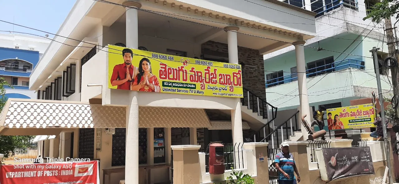 Telugu Matrimony Nellore