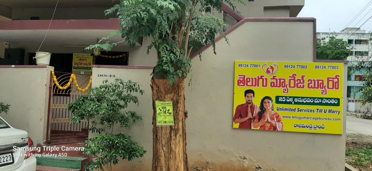 Telugu Matrimony Rajahmundry